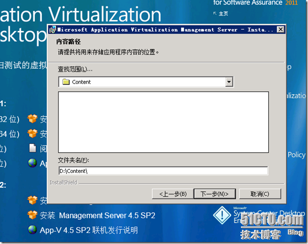  VDI序曲二十一 APP-V 4.6 SP1服务器端部署_VDI_23