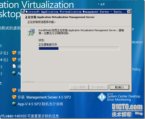  VDI序曲二十一 APP-V 4.6 SP1服务器端部署_VDI_25