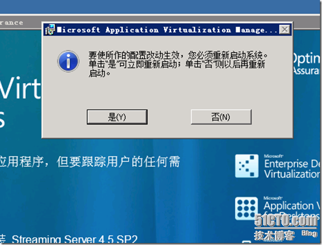  VDI序曲二十一 APP-V 4.6 SP1服务器端部署_VDI_27