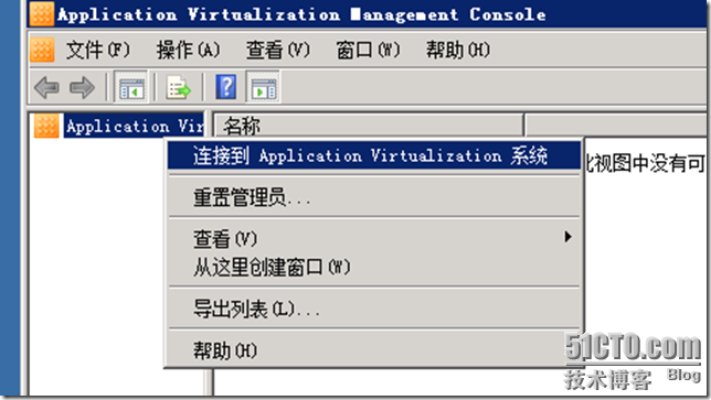  VDI序曲二十一 APP-V 4.6 SP1服务器端部署_VDI_29