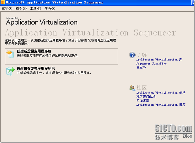 VDI序曲二十三 制作OFFICE 2003应用程序虚拟化序列_抓取_02