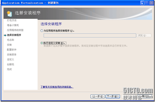  VDI序曲二十三 制作OFFICE 2003应用程序虚拟化序列_VDI_08