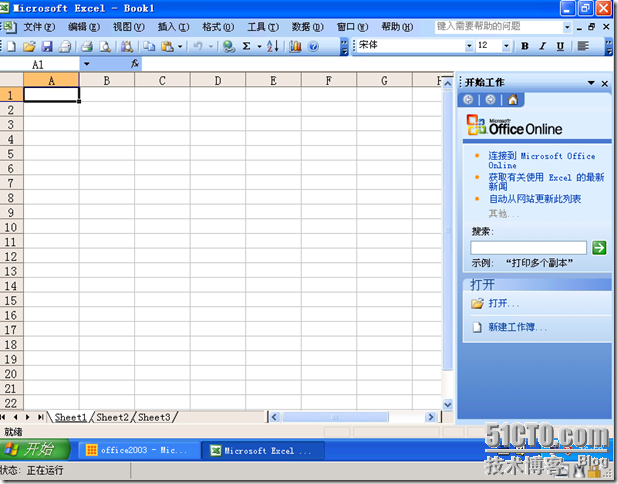 VDI序曲二十三 制作OFFICE 2003应用程序虚拟化序列_抓取_32