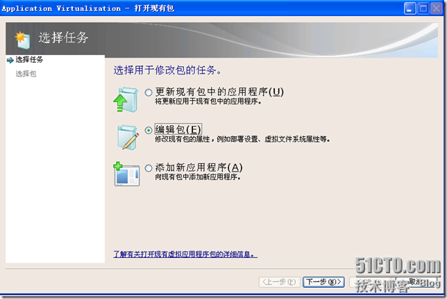  VDI序曲二十三 制作OFFICE 2003应用程序虚拟化序列_VDI_42