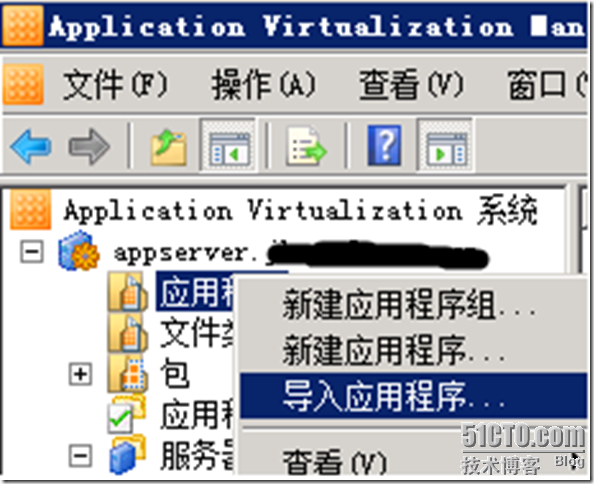 VDI序曲二十三 制作OFFICE 2003应用程序虚拟化序列_微软虚拟化_50