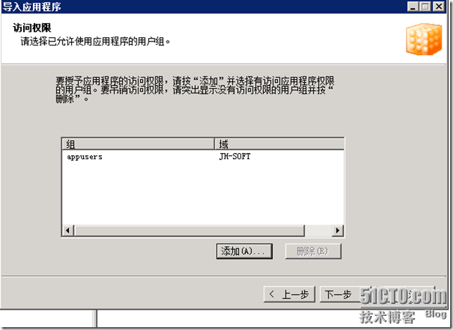 VDI序曲二十三 制作OFFICE 2003应用程序虚拟化序列_APP-V_54