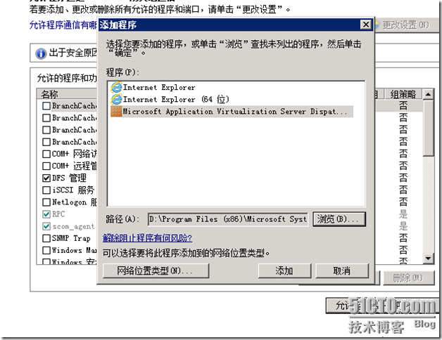  VDI序曲二十三 制作OFFICE 2003应用程序虚拟化序列_VDI_58