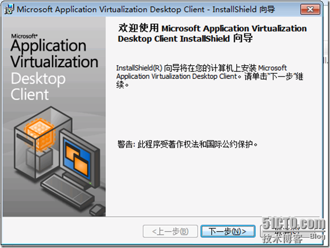  VDI序曲二十四 APP-V客户端安装及虚拟应用程序体验_VDI_07