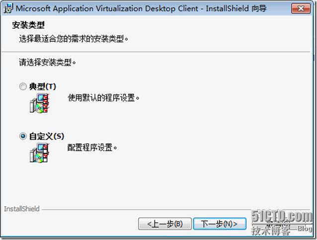  VDI序曲二十四 APP-V客户端安装及虚拟应用程序体验_VDI_09