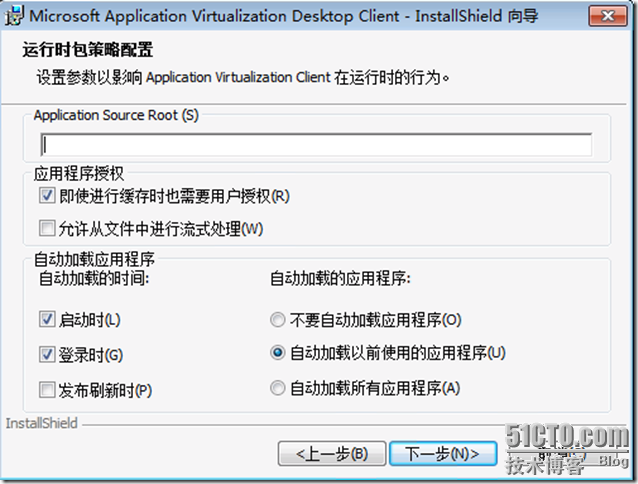  VDI序曲二十四 APP-V客户端安装及虚拟应用程序体验_VDI_13