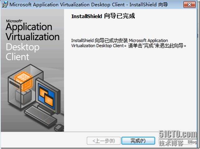  VDI序曲二十四 APP-V客户端安装及虚拟应用程序体验_VDI_18