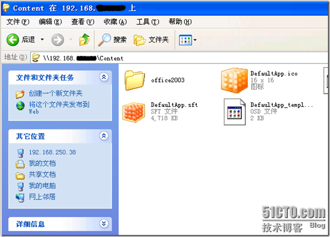  VDI序曲二十三 制作OFFICE 2003应用程序虚拟化序列_VDI_50