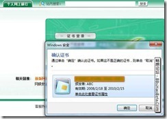 Windows7下打不开网银页面解决办法汇总_Windows7