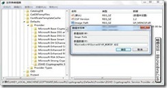 Windows7下打不开网银页面解决办法汇总_Windows7_03