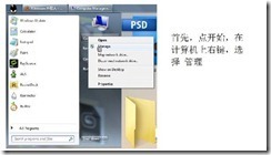 在win7系统下如何进行硬盘分区教程_电脑