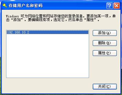 取消 访问网络计算机或共享文件时勾选记住用户和密码(方法2种)_休闲_07