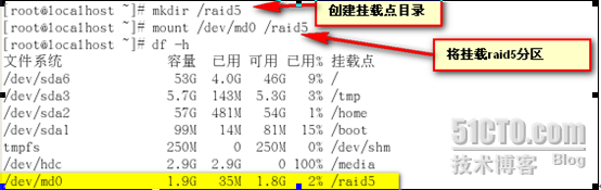 raid5+磁盘配额_linux_05