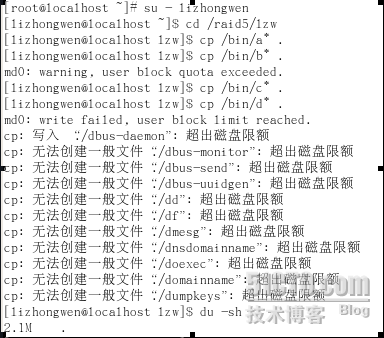 raid5+磁盘配额_磁盘配额_20