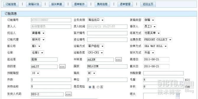 MIS通用管理组件_CRM国际货代管理系统V1.0发布_ASP.NET