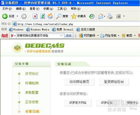 LAMP环境的搭建，发布多个虚拟主机实现CMS建站_cms_12