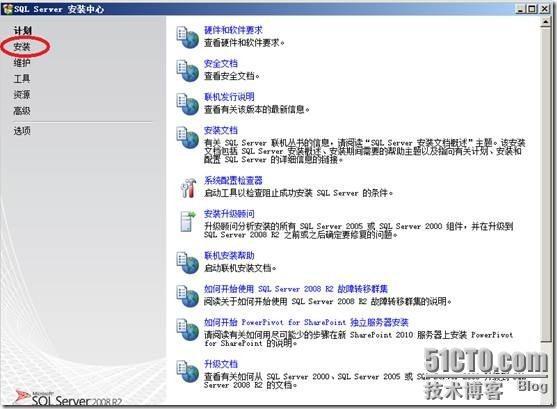 SQL Server 2008 R2中文版快速安装_2008