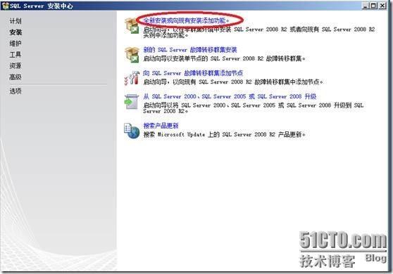 SQL Server 2008 R2中文版快速安装_2008_02