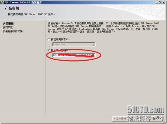 SQL Server 2008 R2中文版快速安装_2008_04
