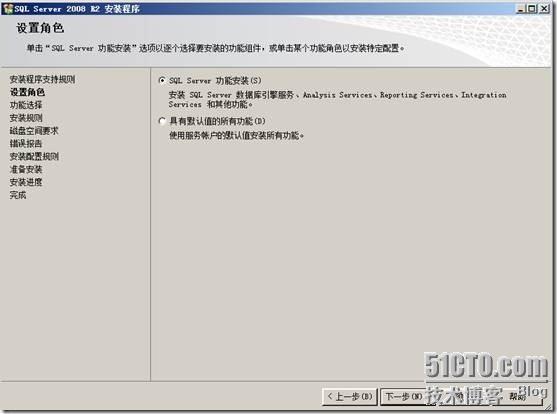 SQL Server 2008 R2中文版快速安装_安装_06