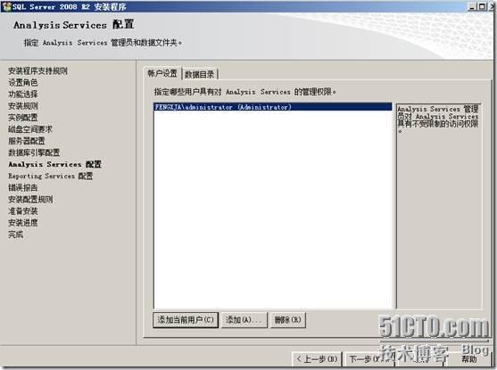 SQL Server 2008 R2中文版快速安装_2008_13