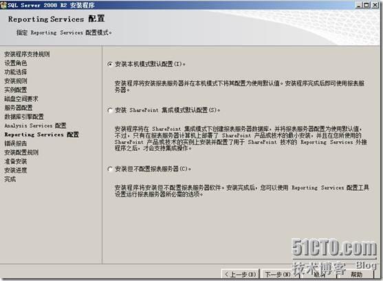 SQL Server 2008 R2中文版快速安装_r2_14