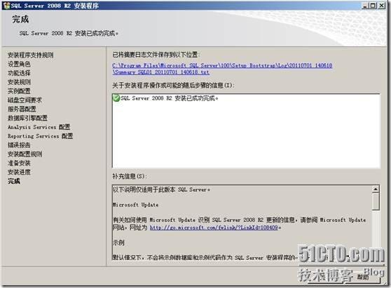 SQL Server 2008 R2中文版快速安装_2008_17