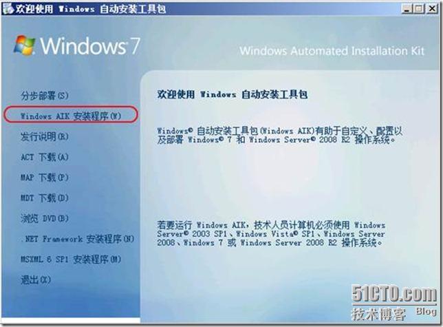 从VHD启动Windows7之三——使用MDT 2012批量部署VHD启动_MDT 2012