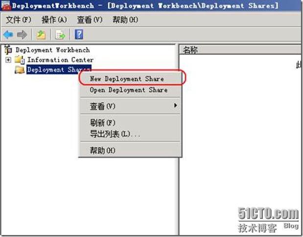 从VHD启动Windows7之三——使用MDT 2012批量部署VHD启动_MDT 2012_04