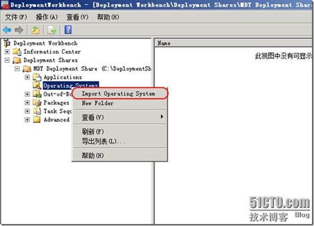 从VHD启动Windows7之三——使用MDT 2012批量部署VHD启动_MDT_06