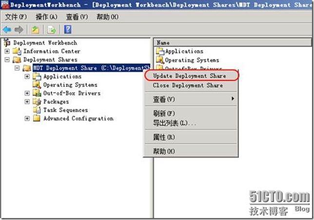 从VHD启动Windows7之三——使用MDT 2012批量部署VHD启动_MDT 2012_14