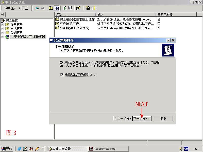 在 Windows 2003 下关闭135/139/445端口_Windows 2003_03