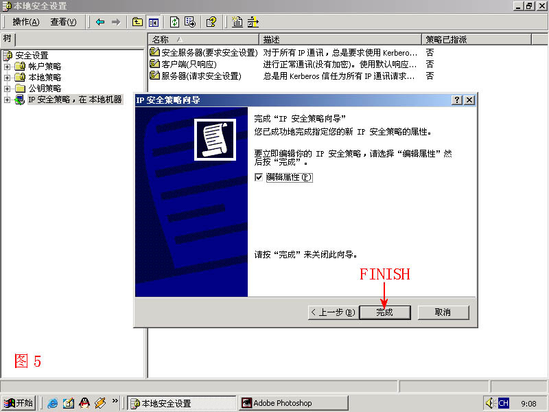 在 Windows 2003 下关闭135/139/445端口_Windows 2003_05