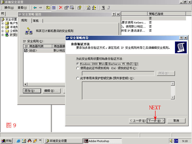 在 Windows 2003 下关闭135/139/445端口_端口_09