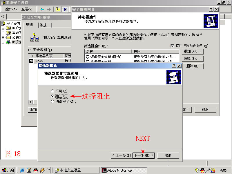 在 Windows 2003 下关闭135/139/445端口_135/139/445端口_18