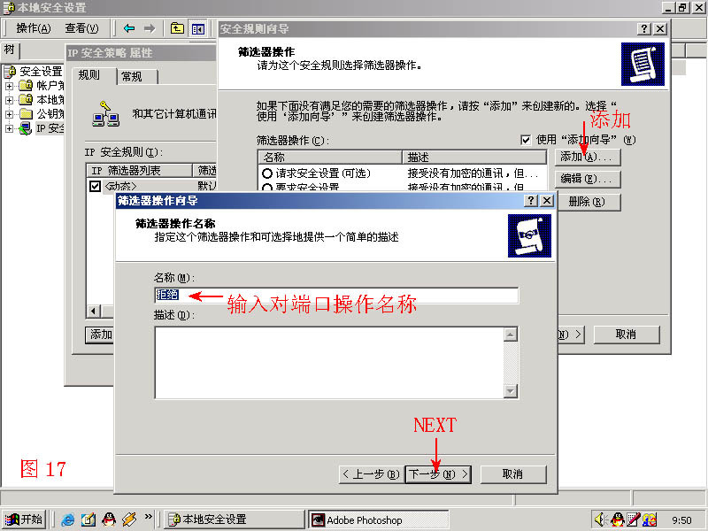 在 Windows 2003 下关闭135/139/445端口_职场_17