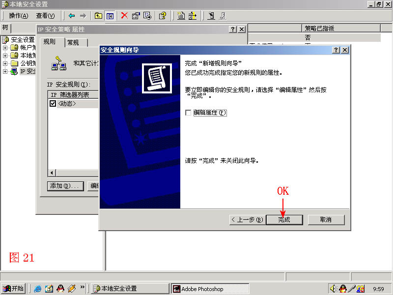 在 Windows 2003 下关闭135/139/445端口_职场_21