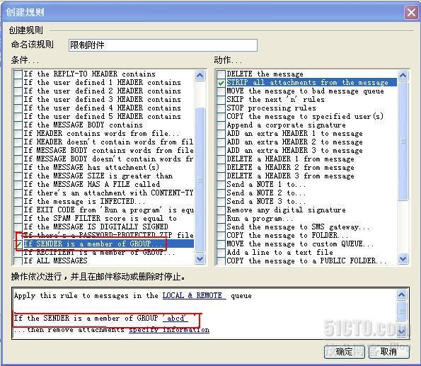 MDaemon服务器，部分人可以发送邮件但不能包含附件_发送邮件_03