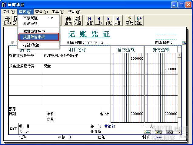 用友软件反结账,反记账以及删除凭证操作流程_取消审核_08