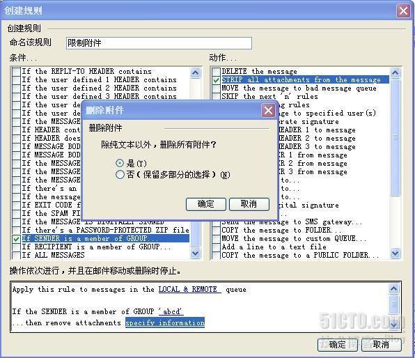 MDaemon服务器，部分人可以发送邮件但不能包含附件_服务器_04