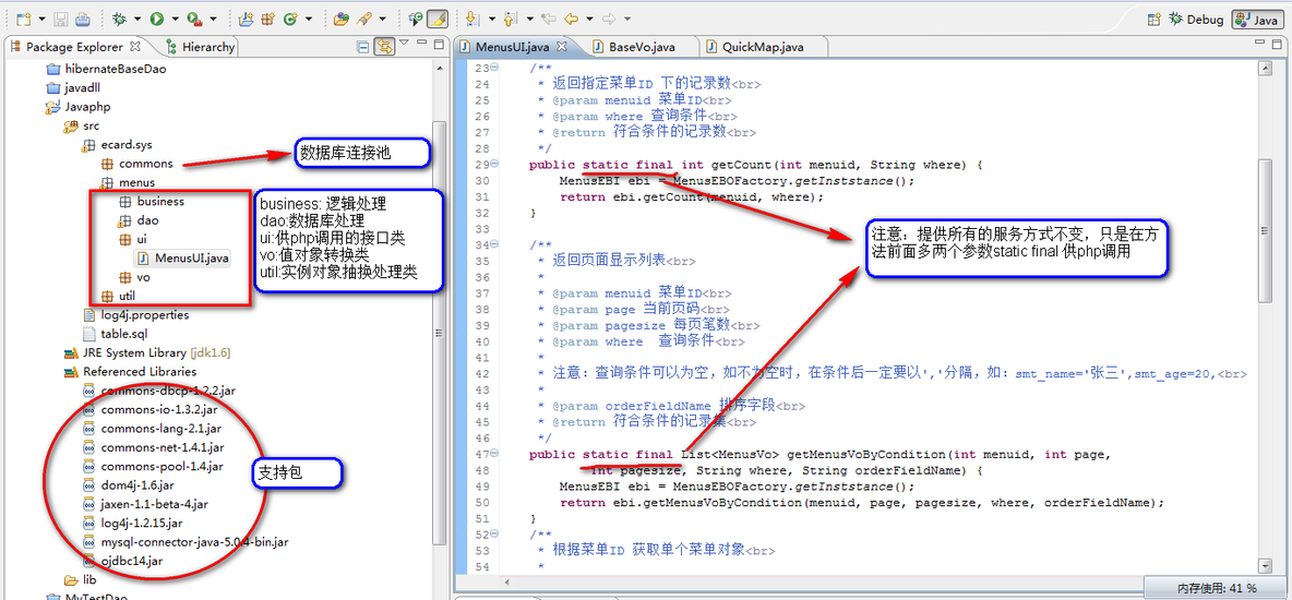 混血儿新生命--Java+PHP整合_PHP_02