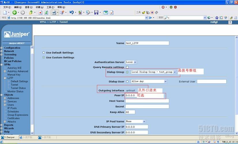 juniper防火墙配置l2tp ×××_配置_05