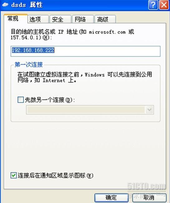 juniper防火墙配置l2tp ×××_Internet_10