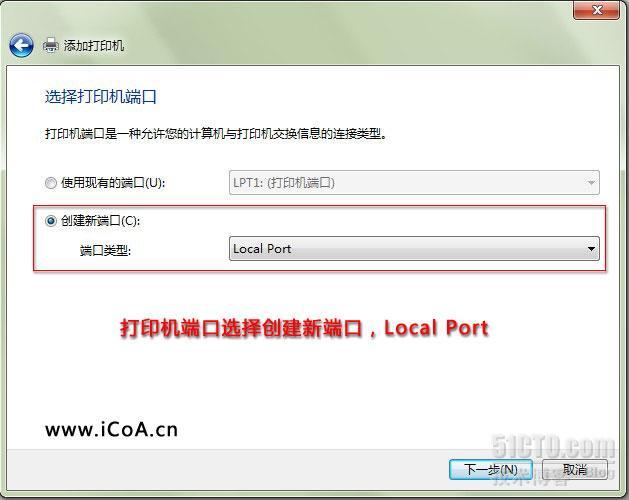 Win7安装添加网络打印机方法_添加_04