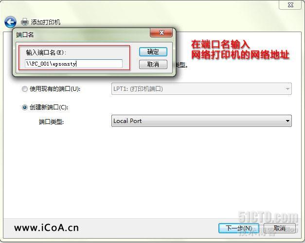 Win7安装添加网络打印机方法_网络打印机_05