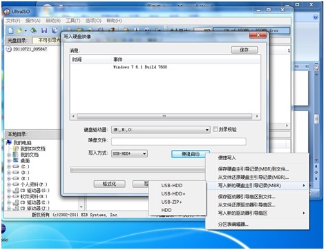 win7与fedora双系统安装_fedora14_02